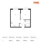 Планировка 1-комнатной квартиры, 41,31 м2