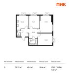 Планировка 3-комнатной квартиры, 75,79 м2
