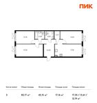 Планировка 3-комнатной квартиры, 82,17 м2