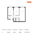 Планировка 2-комнатной квартиры, 60,63 м2