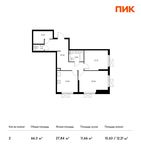 Планировка 2-комнатной квартиры, 66,3 м2