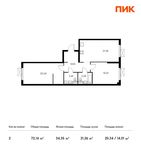 Планировка 2-комнатной квартиры, 72,14 м2