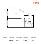 Планировка 1-комнатной квартиры, 43,94 м2