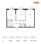 Планировка 2-комнатной квартиры, 58,56 м2