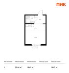 Планировка квартиры студии, 25,44 м2