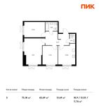 Планировка 3-комнатной квартиры, 75,18 м2