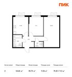 Планировка 2-комнатной квартиры, 54,65 м2