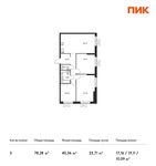 Планировка 3-комнатной квартиры, 78,28 м2