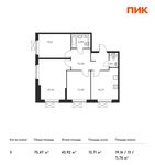 Планировка 3-комнатной квартиры, 75,47 м2