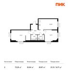 Планировка 2-комнатной квартиры, 73,25 м2