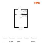 Планировка квартиры студии, 25,42 м2