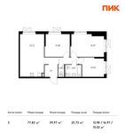 Планировка 3-комнатной квартиры, 77,82 м2