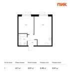 Планировка 1-комнатной квартиры, 41,7 м2