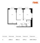 Планировка 2-комнатной квартиры, 65,58 м2