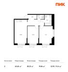 Планировка 2-комнатной квартиры, 63,65 м2