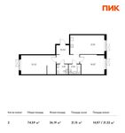 Планировка 2-комнатной квартиры, 74,59 м2