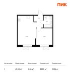 Планировка 1-комнатной квартиры, 43,34 м2