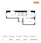 Планировка 2-комнатной квартиры, 72,88 м2