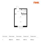 Планировка квартиры студии, 25,52 м2