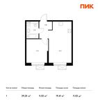 Планировка 1-комнатной квартиры, 39,25 м2