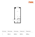 Планировка квартиры студии, 32,3 м2
