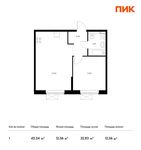 Планировка 1-комнатной квартиры, 43,34 м2