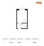 Планировка квартиры студии, 20,11 м2