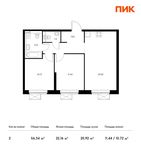 Планировка 2-комнатной квартиры, 56,34 м2