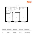Планировка 2-комнатной квартиры, 56,65 м2
