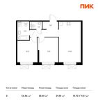 Планировка 2-комнатной квартиры, 56,56 м2