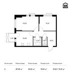 Планировка 2-комнатной квартиры, 49,38 м2