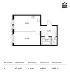 Планировка 1-комнатной квартиры, 43,86 м2