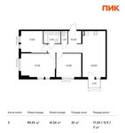 Планировка 3-комнатной квартиры, 80,55 м2