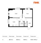 Планировка 2-комнатной квартиры, 48,74 м2