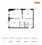 Планировка 2-комнатной квартиры, 48,75 м2