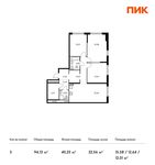 Планировка 3-комнатной квартиры, 94,13 м2