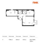 Планировка 3-комнатной квартиры, 77,86 м2