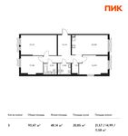 Планировка 3-комнатной квартиры, 93,47 м2