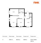 Планировка 3-комнатной квартиры, 73,81 м2