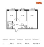 Планировка 2-комнатной квартиры, 60,25 м2