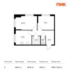 Планировка 2-комнатной квартиры, 46,61 м2