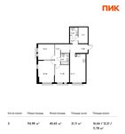 Планировка 3-комнатной квартиры, 94,98 м2