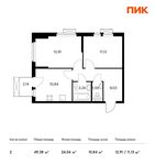 Планировка 2-комнатной квартиры, 49,38 м2