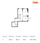 Планировка 2-комнатной квартиры, 70,06 м2