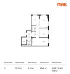 Планировка 3-комнатной квартиры, 93,99 м2