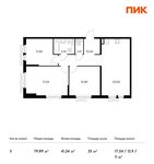 Планировка 3-комнатной квартиры, 79,89 м2