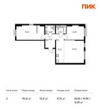 Планировка 3-комнатной квартиры, 78,16 м2