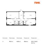 Планировка 3-комнатной квартиры, 90,61 м2