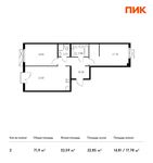 Планировка 2-комнатной квартиры, 71,9 м2