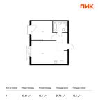 Планировка 1-комнатной квартиры, 43,61 м2